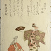 Private theatricals (Nokyogen)