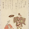Private theatricals (Nokyogen)