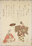 Private theatricals (Nokyogen)