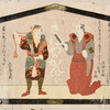 Votive tablet with pictures of No dancers