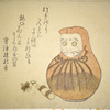 Daruma toy