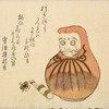 Daruma toy