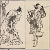 Selected images from Teikin Orai and Onna Inagawa