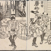 Selected images from Teikin Orai and Onna Inagawa