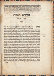 Midrash be-ḥidush