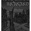 Sokołów Podlaski (1946)
