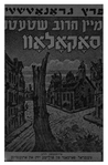 Sokołów Podlaski (1946)