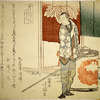 Lantern bearer