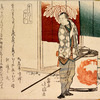 Lantern bearer