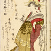 Ladies dressed as the Shichikenjin