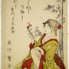 Ladies dressed as the Shichikenjin