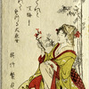 Ladies dressed as the Shichikenjin