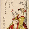 Ladies dressed as the Shichikenjin