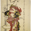 Ladies dressed as the Shichikenjin