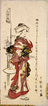 Ladies dressed as the Shichikenjin