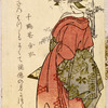 Ladies dressed as the Shichikenjin