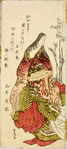 Ladies dressed as the Shichikenjin