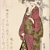 Ladies dressed as the Shichikenjin