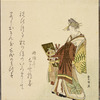 Courtesan and attendant carrying battledore