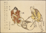 Itinerant rice-pounder (Tsukiya)