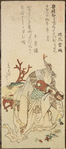 Kintaro