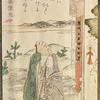Murasaki Shikibu, the poetess