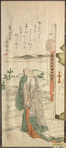Murasaki Shikibu, the poetess