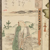 Murasaki Shikibu, the poetess