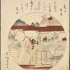 The bridge at Kameido