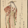 Courtesan with hand on hip