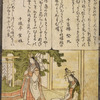 Miko at the shrine of Amaterasu