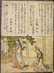 Miko at the shrine of Amaterasu