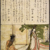 Miko at the shrine of Amaterasu
