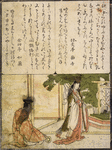 Miko at the shrine of Amaterasu