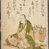 Jitokuan Hanasaki-ô