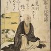 Senshuwan Midara-hoshi