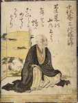 Senshuwan Midara-hoshi