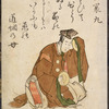 Hojo-maro