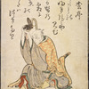 Sanshotei