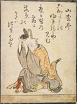 Sanshotei