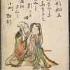 Yakata Senshu