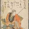 Fuji Kiyonari