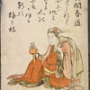 Chokan Harumichi
