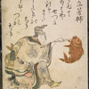 Kiritsu Yoshisuke