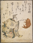 Kiritsu Yoshisuke