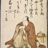 Wakamatsu Bicho