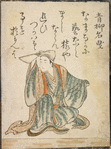 Aoyagi Nabiki