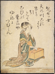 Oni Nanatsujo