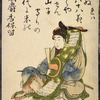 Ranjako Yasutome