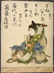 Ranjako Yasutome